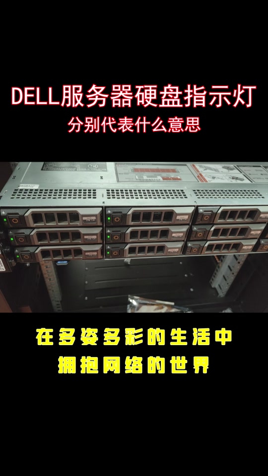 戴尔服务器如何选择=戴尔的服务器