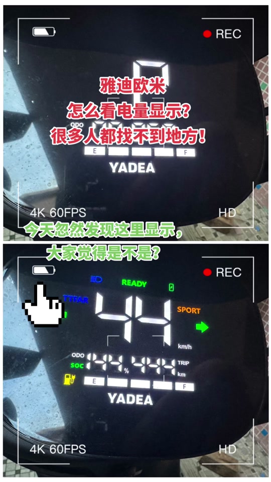 雅迪g25-d怎么激活电量百分比 - 抖音