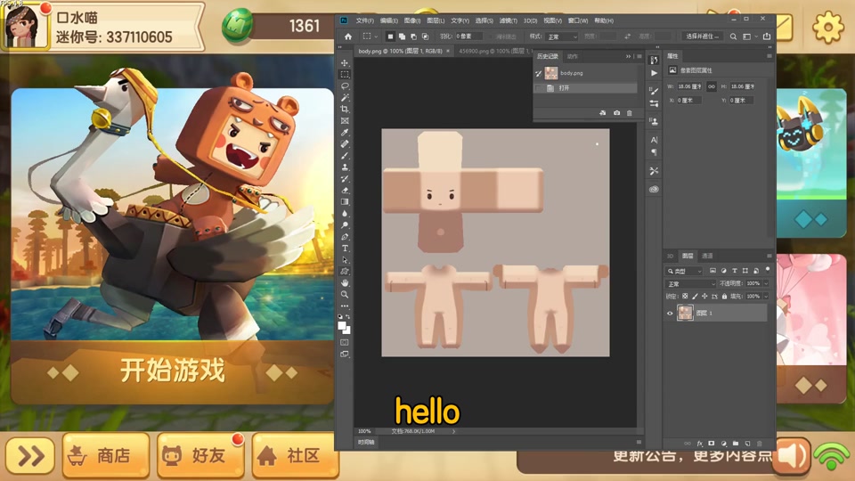 迷你世界星工场图纸及川彻