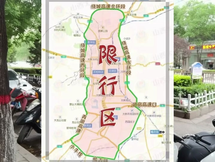 中高考限号太原 - 抖音