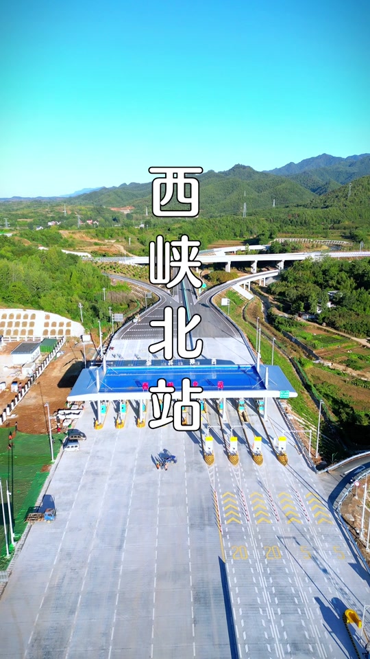 西峡高铁站 - 抖音