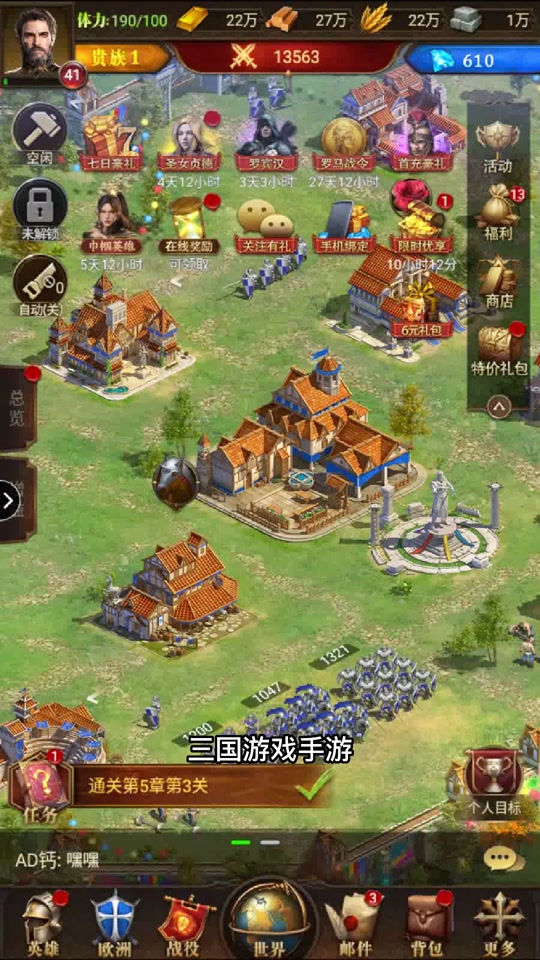 模拟帝国为何组建不了军队 - 抖音