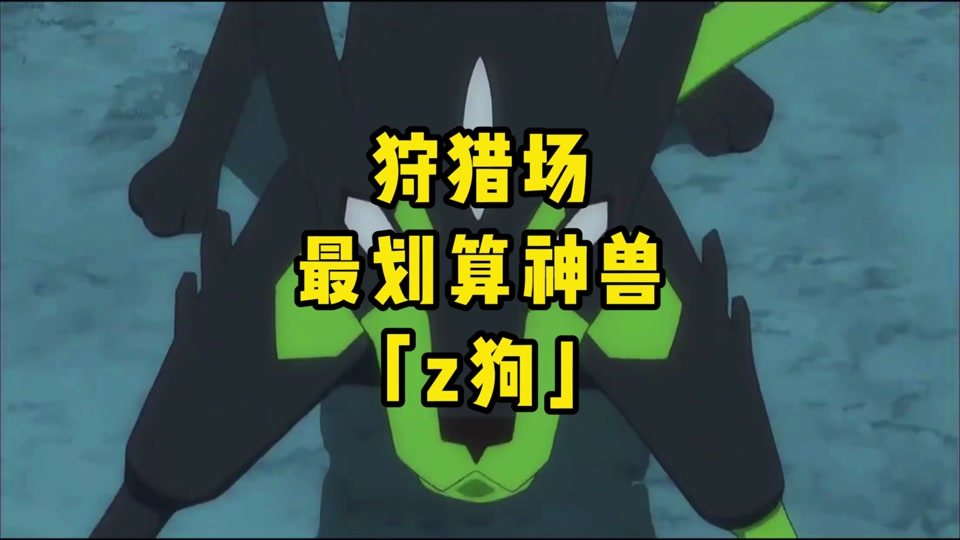掌机小精灵狩猎场每日刷新图表_掌机小精灵狩猎场攻略_高级狩猎场全
