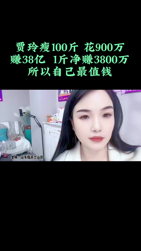 临沂神净王庆蒙几个亿 - 抖音