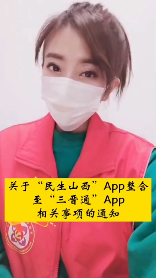 民生山西认证照片差异过大(民生山西认证照片差异过大是怎么回事)