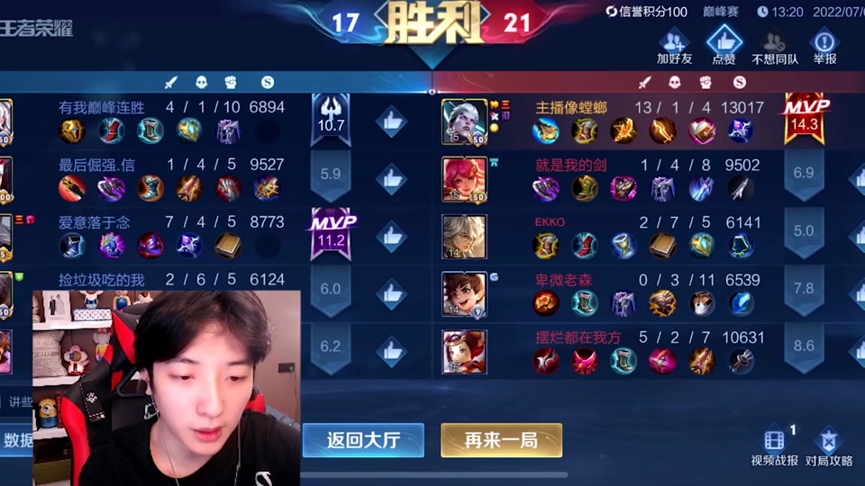 还是35赛季王者荣耀司空震国服出装 - 抖音