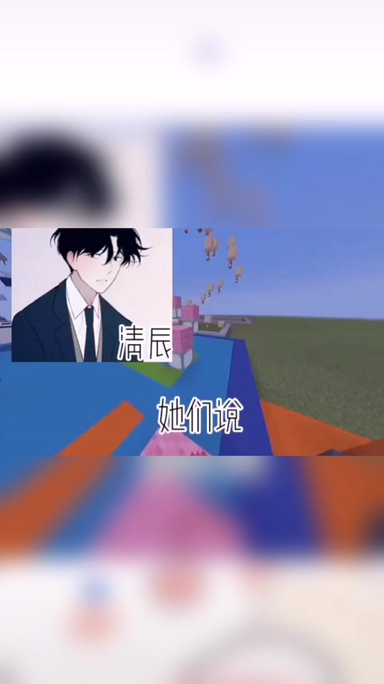 苏泽迷你世界_苏泽迷你世界解说_苏泽迷你世界真名 - 抖音