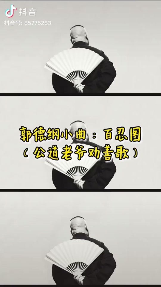 劳大小曲原版歌词 - 抖音