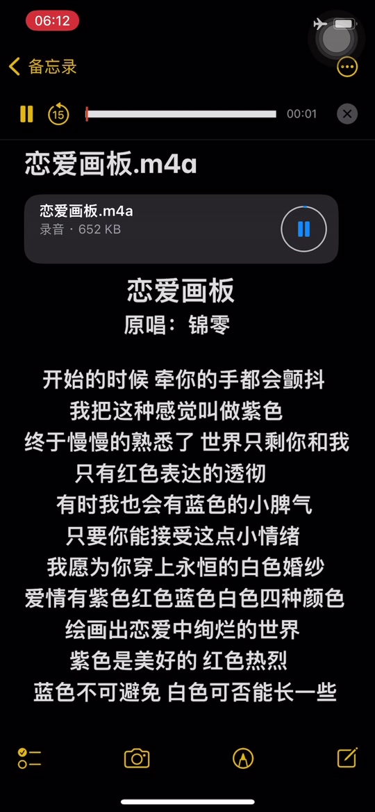 恋爱画板歌词表达什么意思_恋爱画板歌词锦零
