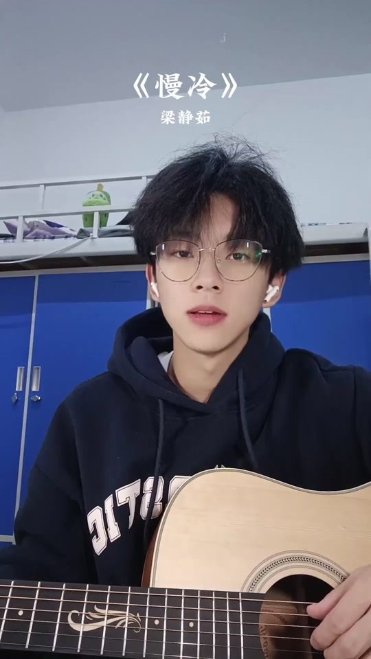 失控吉他弹唱版