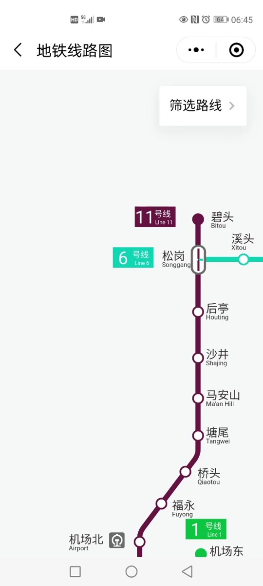 沙井地铁站到深圳北站坐地铁几号线 - 抖音