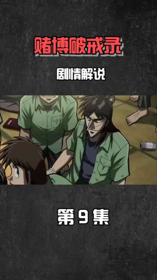 开司班长最后结局