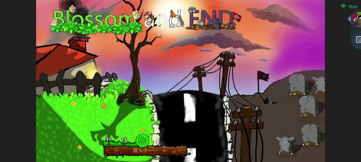 植物大战僵尸第四关卡铲子怎么捡 - 抖音