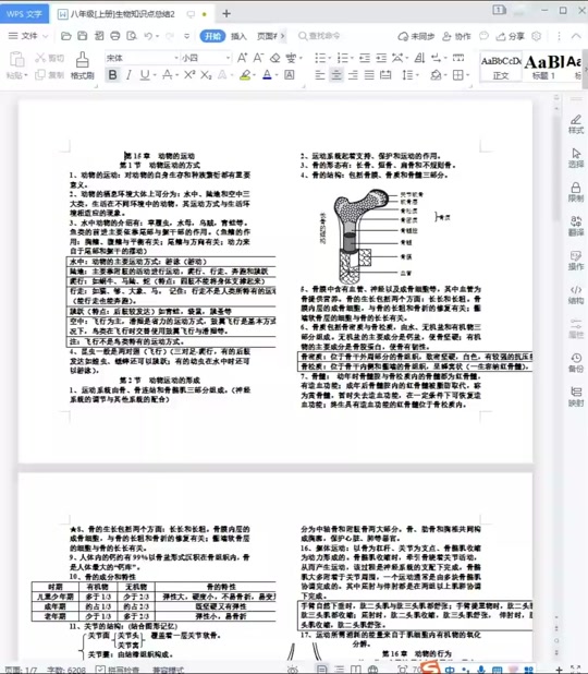 a3横向的排版怎么打印成册子 - 抖音