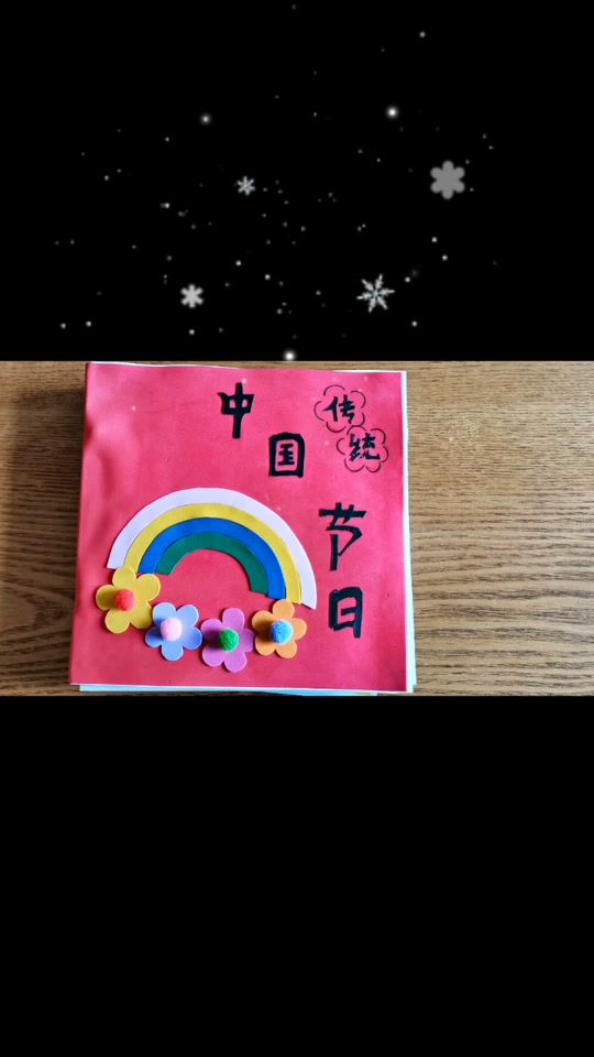 以清明节为题的拉拉书怎么画 - 抖音