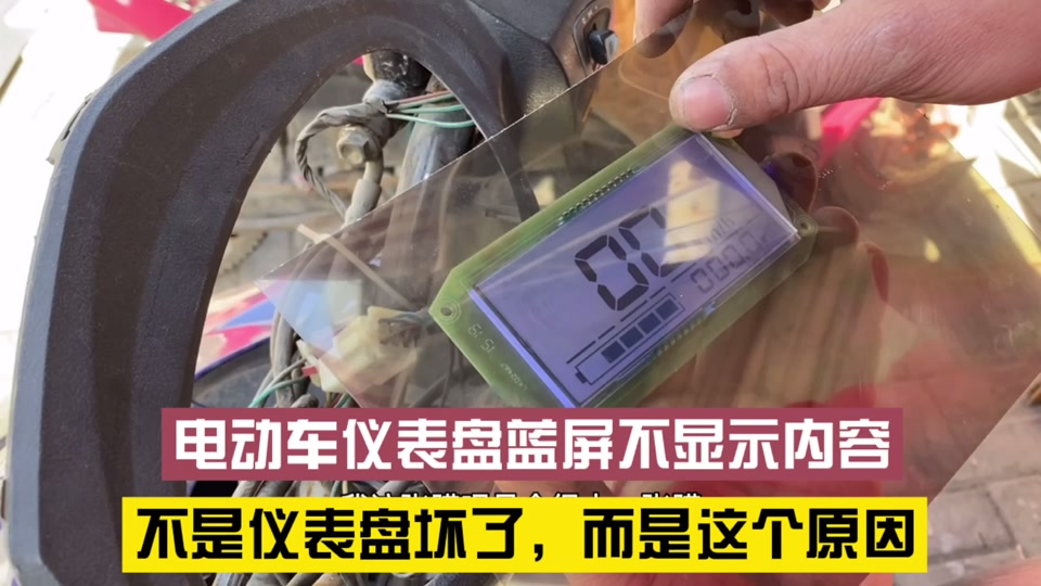 绿佳电动车液晶显示屏电量怎么看_绿佳电动车仪表电量怎么看_绿佳电动
