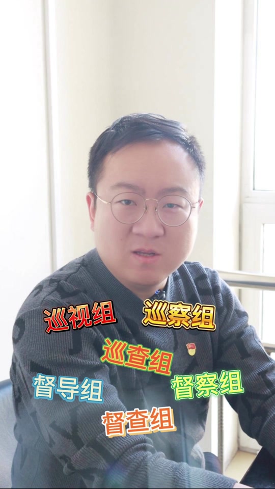 霍城县第一巡察组和第五巡察组区别 - 抖音