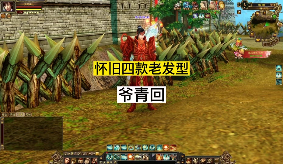 天龙八部怀旧服万紫千红怎么搭配发型 - 抖音