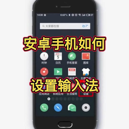华为怎么设置输入法为第一输入法 - 抖音