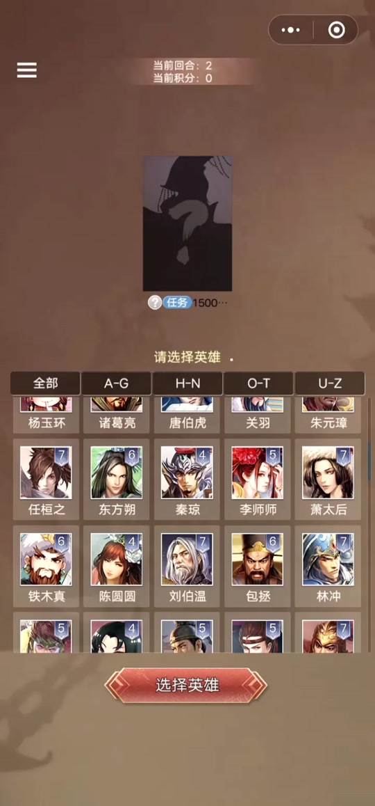 英雄杀推图已完成怎么刷过关 - 抖音