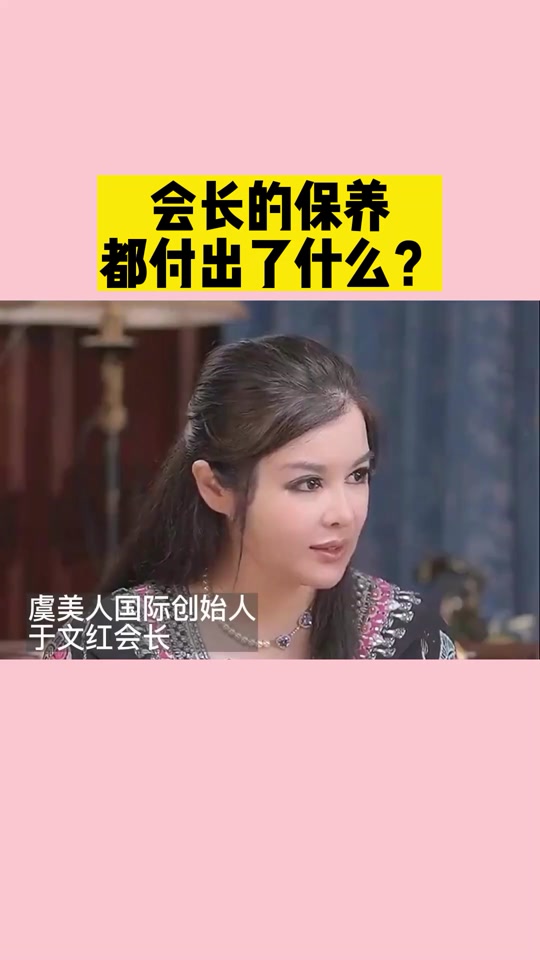 虞美人于文红个人资料_虞美人于文红美容到底咋样_于文红 虞美人 - 抖
