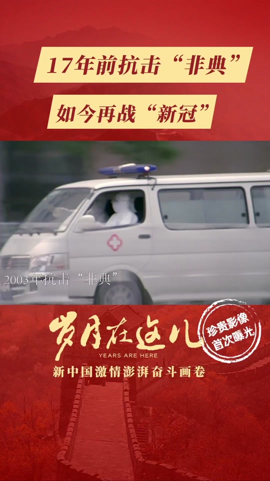  中国非典是什么年代的病毒(非典是消失了还是治愈了)