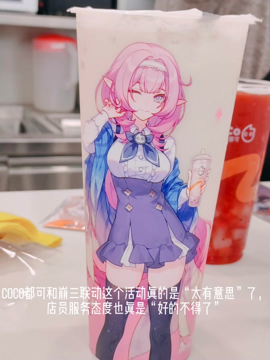 崩坏3coco奶茶联动时间 - 抖音