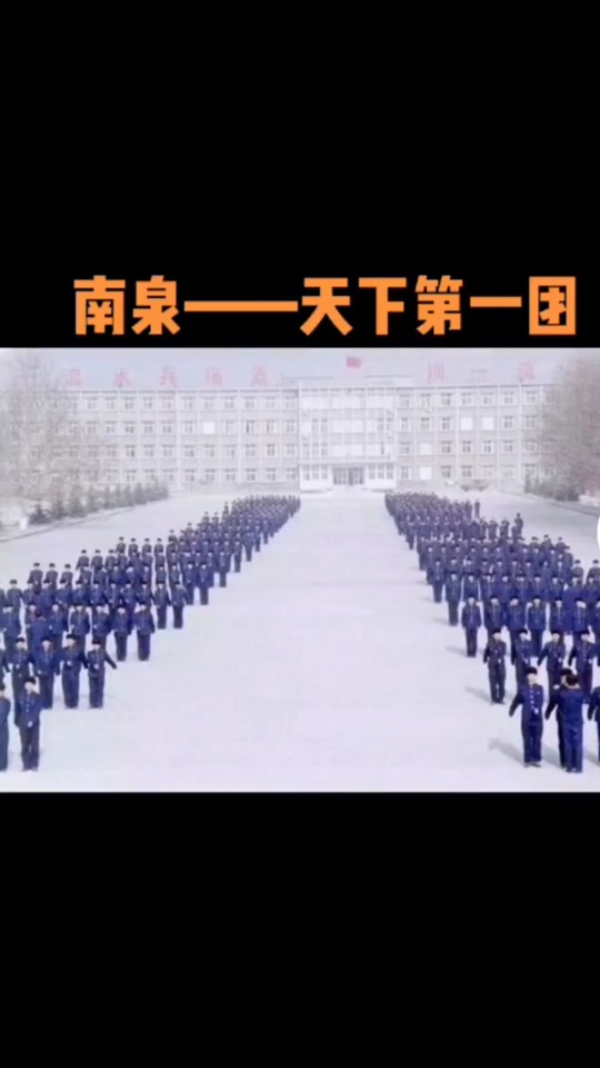 南泉海军训练基地结业