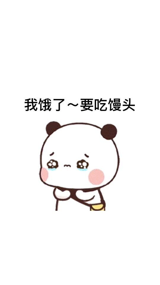 小熊熊肚子饿了表情包_小熊肚子饿了