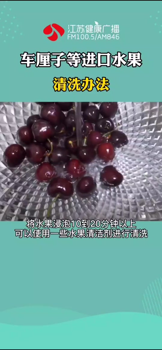 车厘子保鲜剂_车厘子保鲜剂怎么去除_车厘子保鲜剂如何洗掉 - 抖音