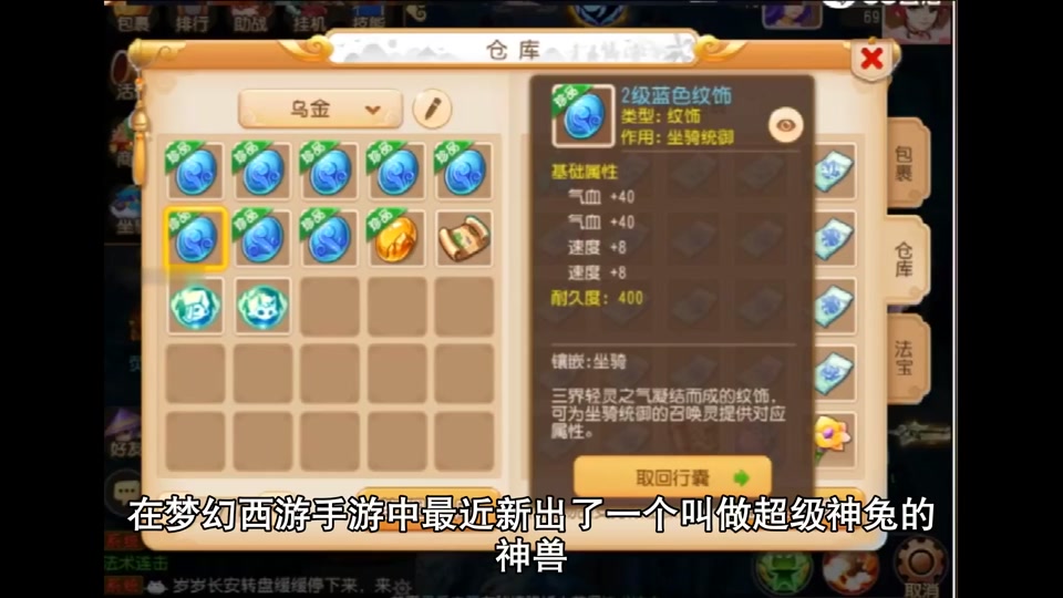 梦幻西游乌金技能在哪里学 - 抖音