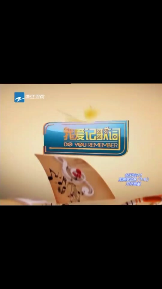 记歌词凌晗