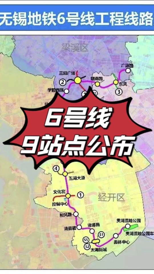 无锡6号线地铁线交付时间 - 抖音