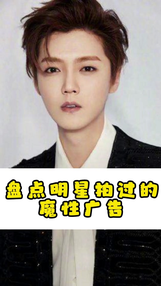 鹿晗vivox27广告 - 抖音