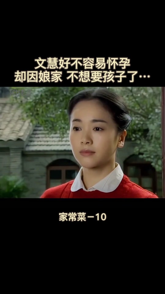 家常菜刘洪昌终于得到了文慧