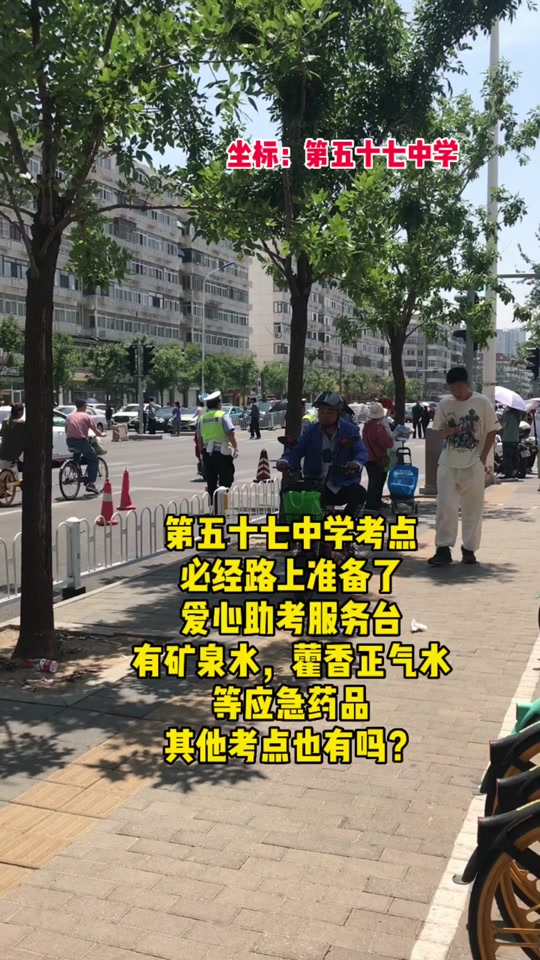 天津五十七中高中部 - 抖音
