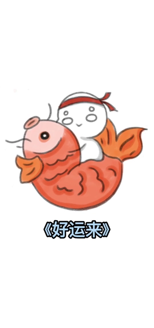 好运小狗来了素材