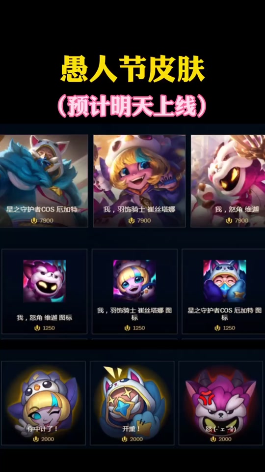 崔丝塔娜羽饰骑士皮肤怎么获得宝石 - 抖音