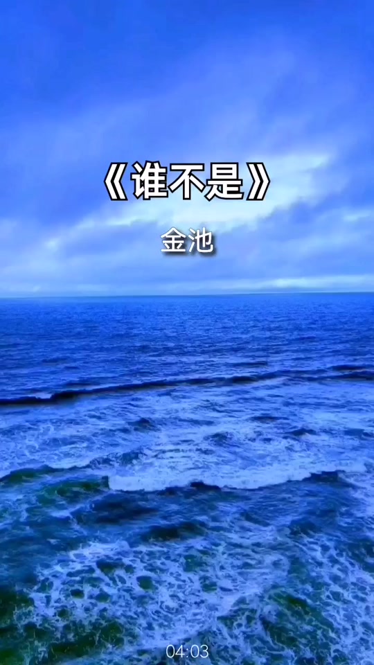谁歌曲(谁歌曲歌词)