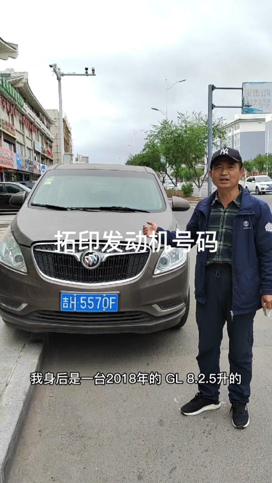 吉利帝豪gl车架号在哪里拓印 - 抖音