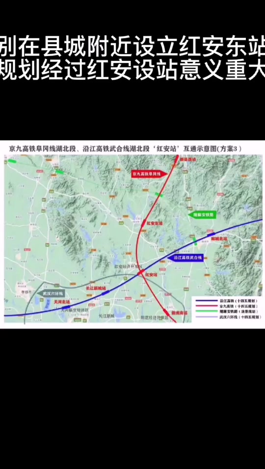 京九高铁红安东站开工时间 - 抖音
