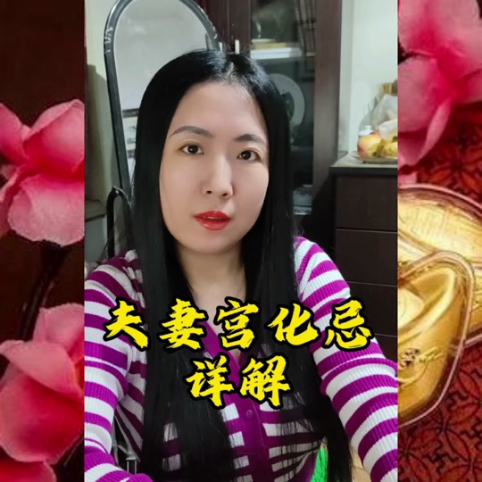 擎羊左辅右弼七杀廉贞入夫妻宫