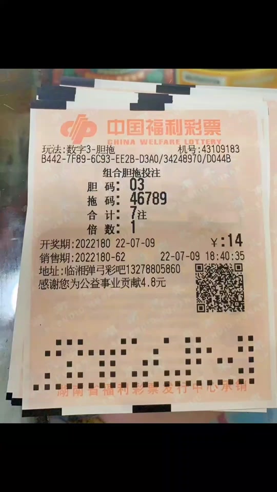 3d一胆全拖开出对子豹子算中奖吗 - 抖音