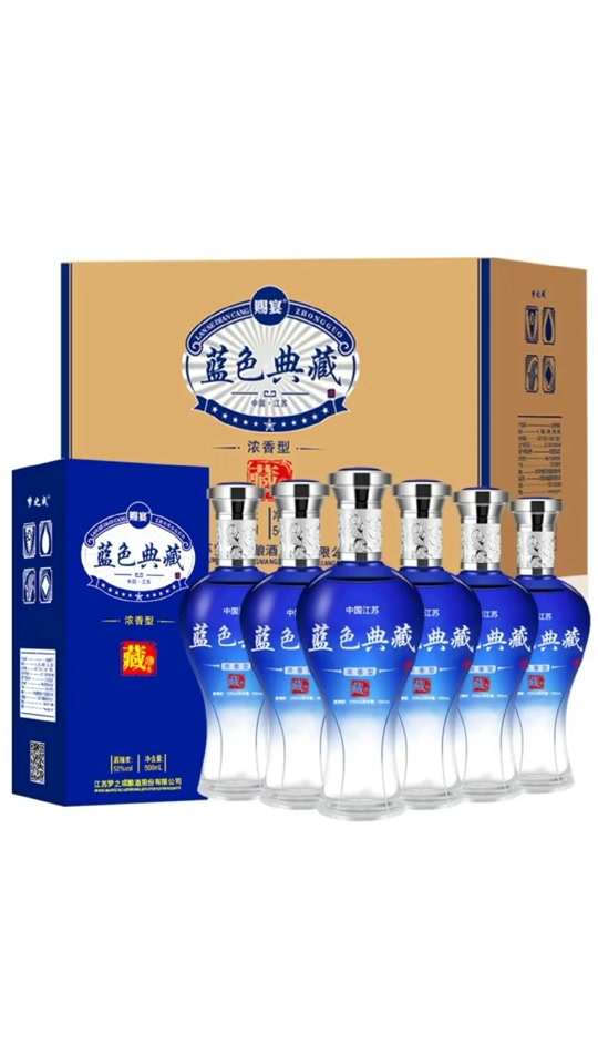 蓝色典藏绵柔型52度浓香型白酒_蓝色典藏绵柔型