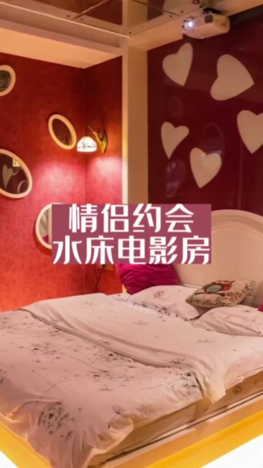 情侣房为什么用水床