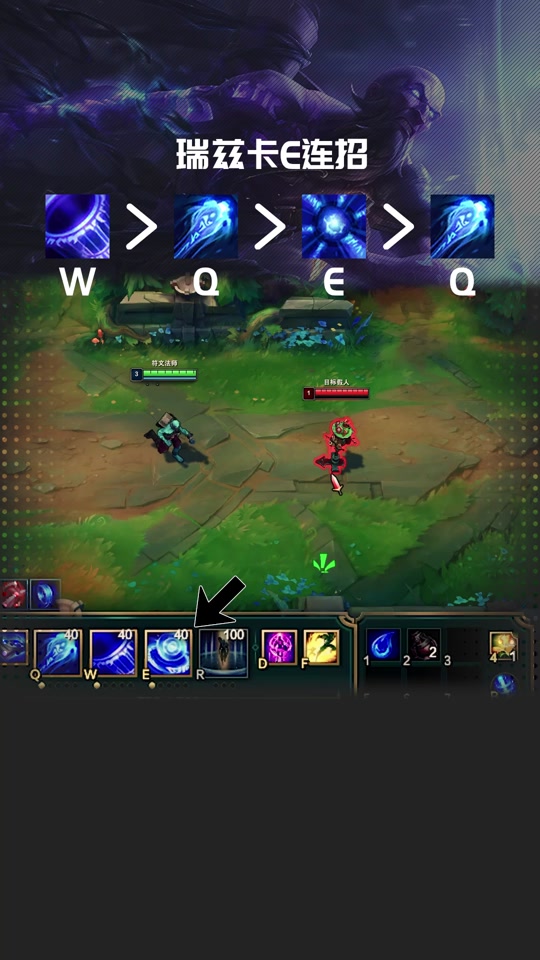 瑞兹技能怎么触发 - 抖音