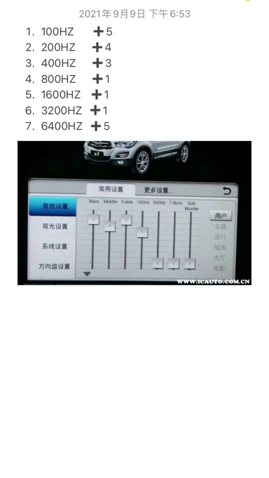 7段均衡器60hz开头调音教程 - 抖音