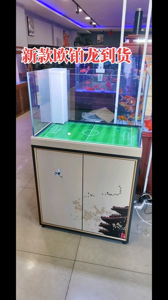 欧铂龙鱼缸