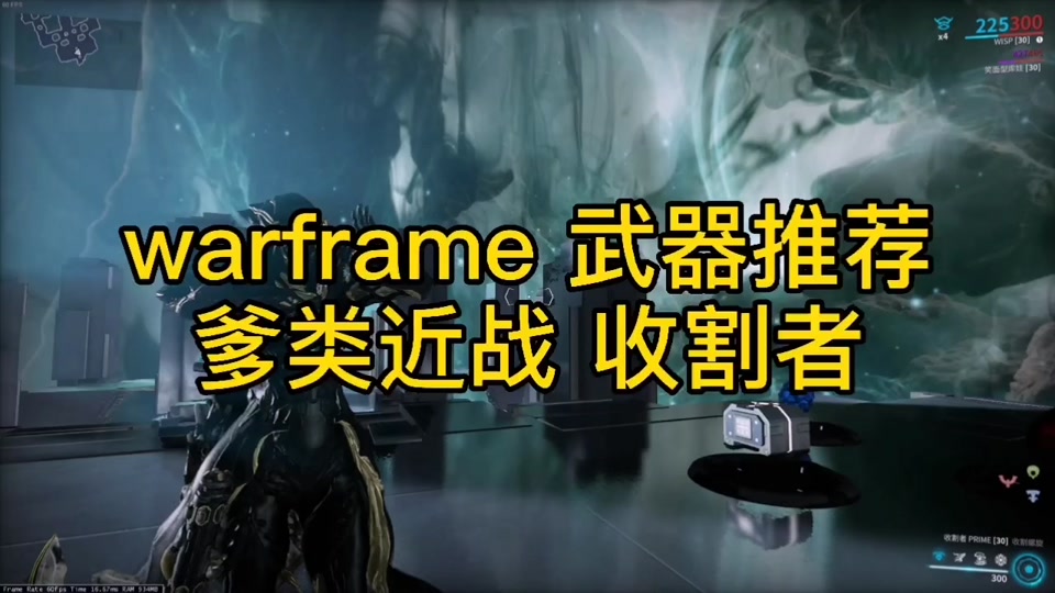 星际战甲近战武器为什么不显示赋能潮 - 抖音