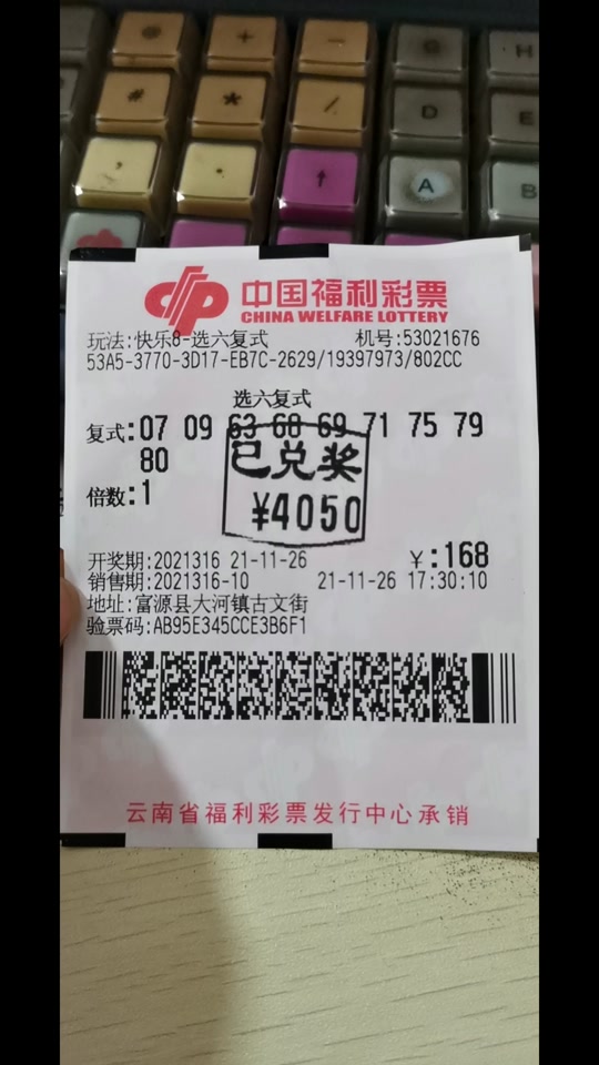 快乐8选5复式6个号中4个多少奖金 - 抖音